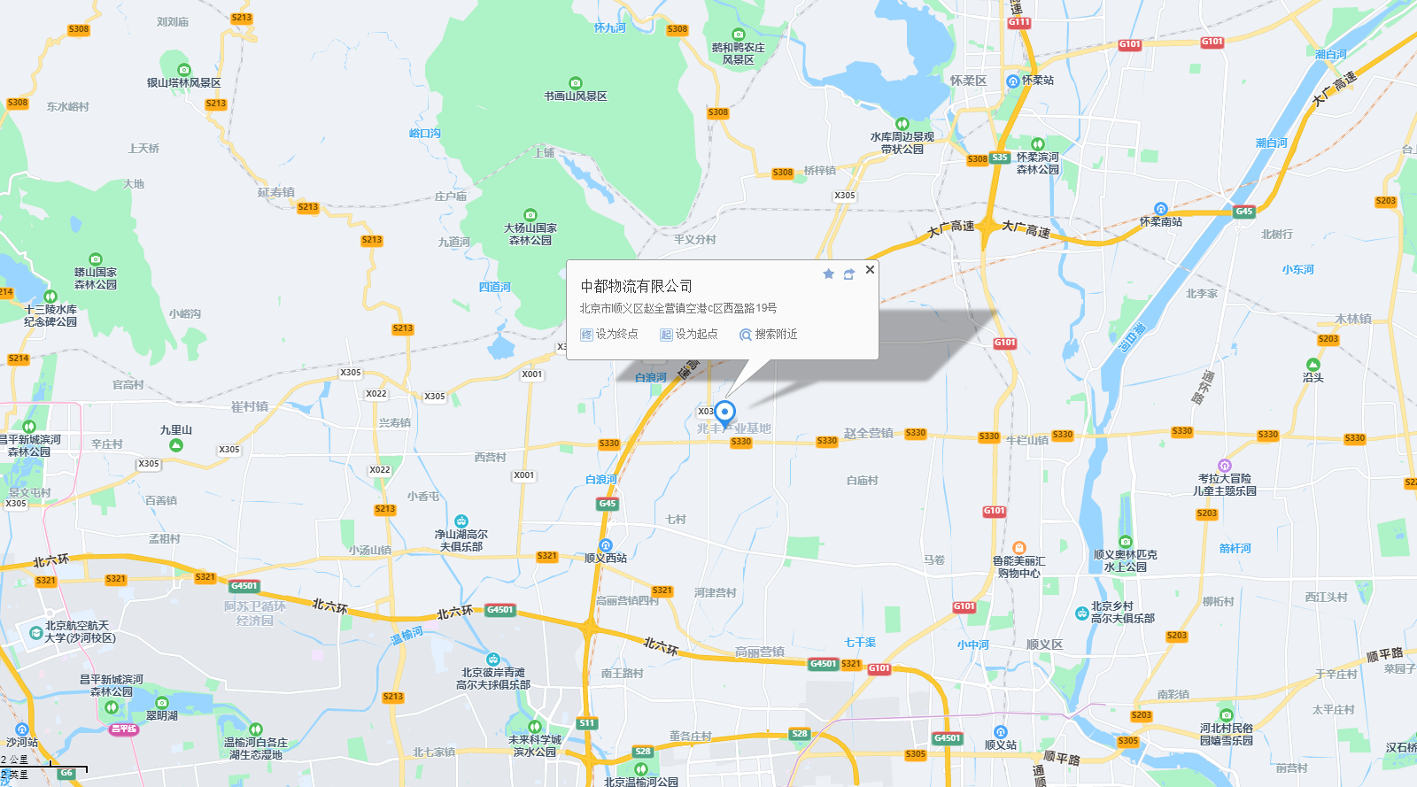 北京市順義區(qū)趙全營(yíng)鎮(zhèn)空港C區(qū)西盈路19號(hào)